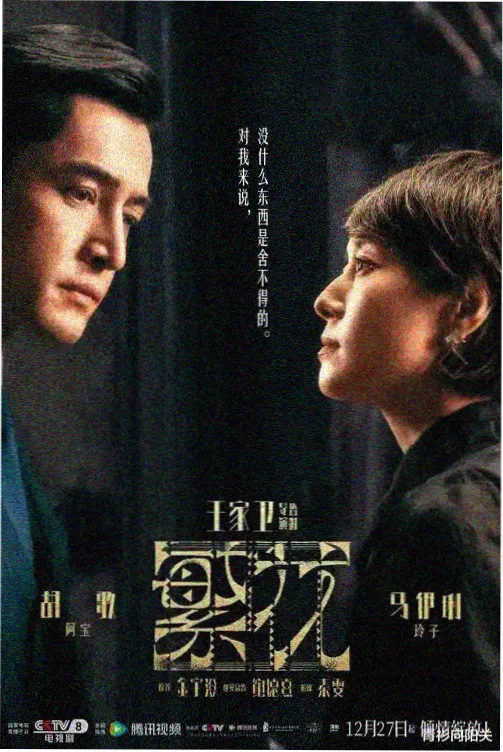 妻子按摩电影片单之屋檐下的对话剧照
